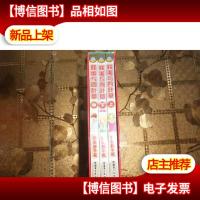 蜂蜜与四叶草(上中下)完结篇 盒装