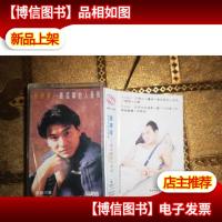 刘德华 最孤单的人是我 磁带