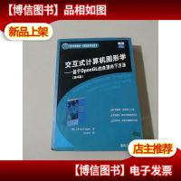 交互式计算机图形学