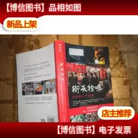 街头拾味:东京超人气美食