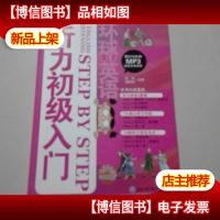 环球天下英语:听力初级入门