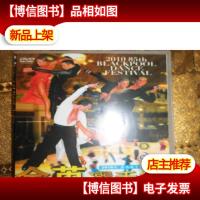 2010黑池拉丁舞大赛*1盘