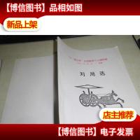 92棋王杯全国象棋个人锦标赛对局选