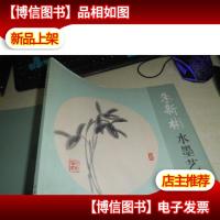 朱新彬水墨艺术