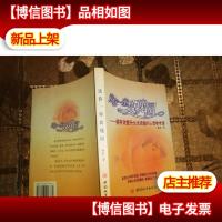 送你一座玫瑰园:能有效提升生活质量的心理学术语