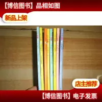 非常小子马鸣加 8本合售