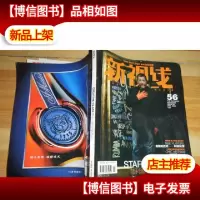 新视线:(舞台上的创意男人)2006年56期