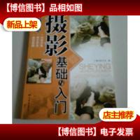 休闲娱乐大观:摄影基础与入门