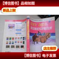 DIY 2002前沿装机与护机技术(附光盘)
