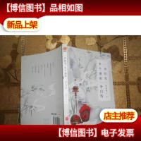 李白传:一声狂笑,半个盛唐