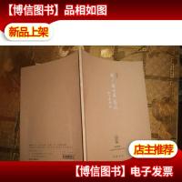 刘少椿古琴艺术 附光盘一张