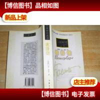 彼得堡:白银时代丛书