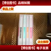 辛夷坞作品 全四册带盒