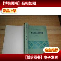 广西瑶族社会历史调查(第五册)