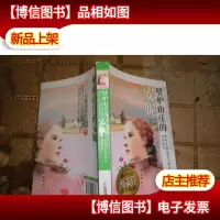 安妮的世界系列7:壁炉山庄的安妮
