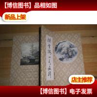 闲云楼山水画集-阎洪波