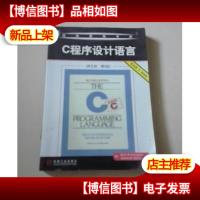 经典原版书库:C程序设计语言(英文版 第2版)