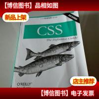 CSS权威指南(第三版·英文*版)