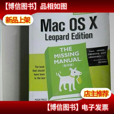 Mac OS X: The Missing Manual, Leopard Editon (*版)