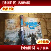 大泼猴(上)战天兵