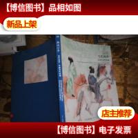 2020嘉德四季56期 当代风华—中国当代绘画