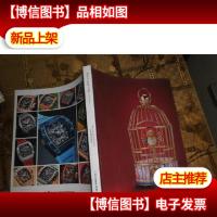 2019保利拍卖名贵钟表专场