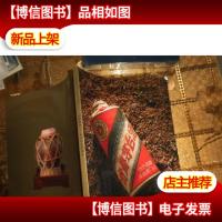 国酿醇香 贵州茅台*臻品