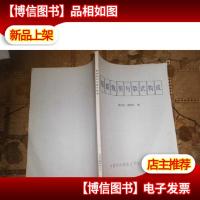 服装裁剪与款式构成