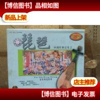 琵琶 音乐风光系列双碟片*1.2盘
