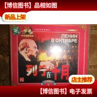 列宁在十月2*