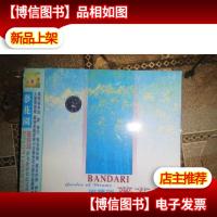 名曲速递系列(三)班得瑞 梦花园 *