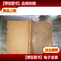增补临证指南医案 全1-4卷1本