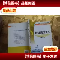 燃气涡轮发动机(ME-TATH)