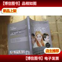 我们都爱玩发型:美发甜心Kleif变发秘笈