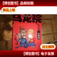 红烧蔡捕头:一代糗剑