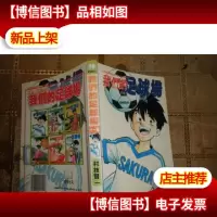 *足球场 全一册