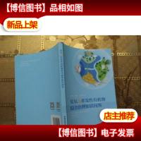 臭氧及挥发性有机物综合治理知识问答