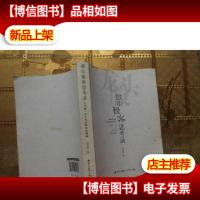 股市极客思考录:十年磨一剑之龙头股战法揭秘