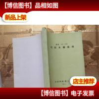 波音767-200幻灯片解说词