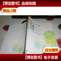 Are you Ready和孩子共同成长-30个中国家庭和金宝贝的故事