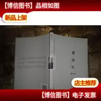 悼念忆:另一种回忆录