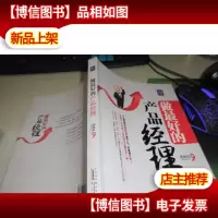 做*的产品经理(作者签名)