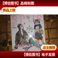 SPUR 2017 12 日文杂志
