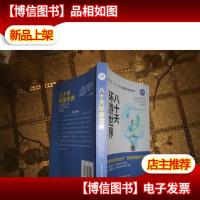 八十天环游世界