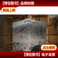 人文水西 黔西