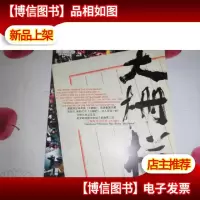 节目单 二十集电视连续剧;大栅栏