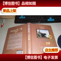 再苦也要笑一笑全集