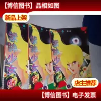 女孩子丛书:紫眸少女 第六卷 (2.3.4)