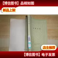 彭斯诗选 网格本