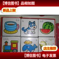 宝宝的*套拼图游戏(礼盒装) [0-3岁